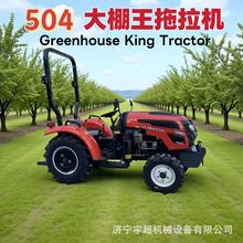 504大棚王拖拉机低矮小型用拖拉机四驱农用果园山地四轮拖拉机