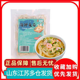 盛源来海鲜鱼面韩式面条年糕炒鱼饼面拉面鱼糜制品火锅关东煮食材