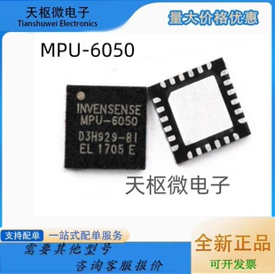 ԭ�b��Ʒ MPU-6050 MPU6050 QFN24 ���݃x 9�S�ɾ��̼��ٶ�ӋоƬ