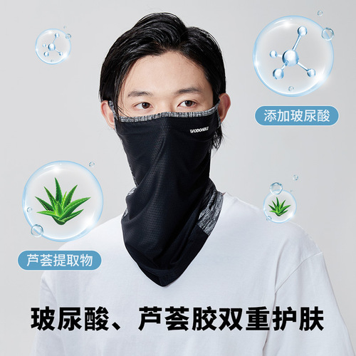 Ice silk sun protection mask summer UV protection men's cycling sports sunshade full face neck protection ice silk neck scarf mask