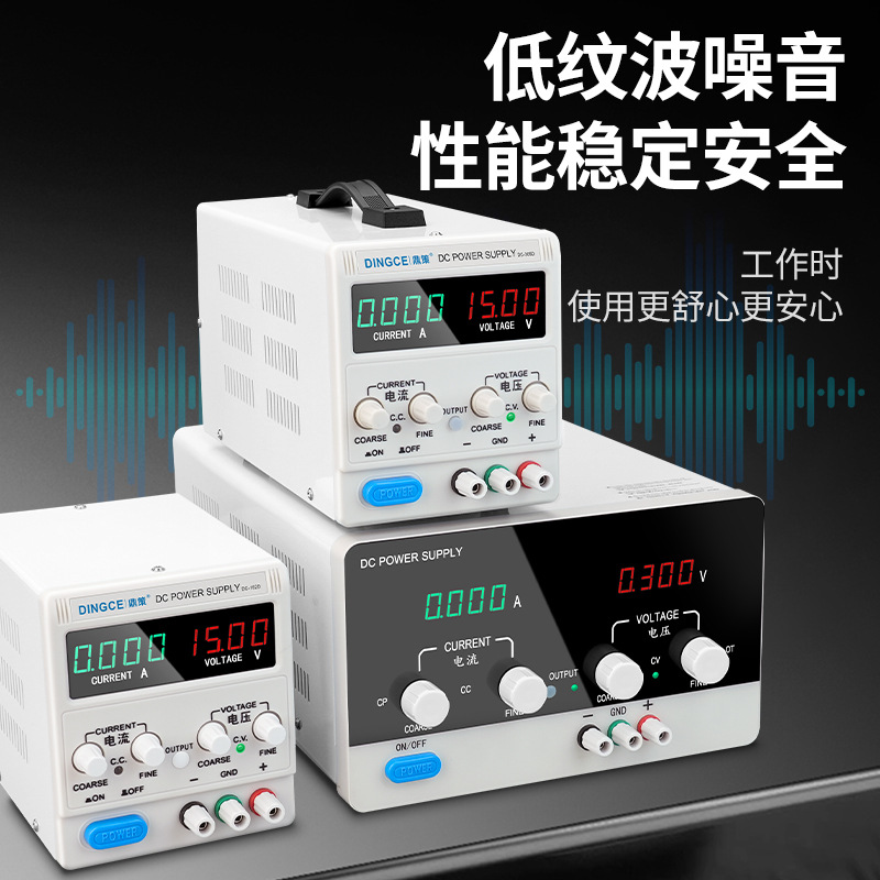 鼎策可调直流稳压电源30V60V5A10大功率老化电池充电手机维修电源