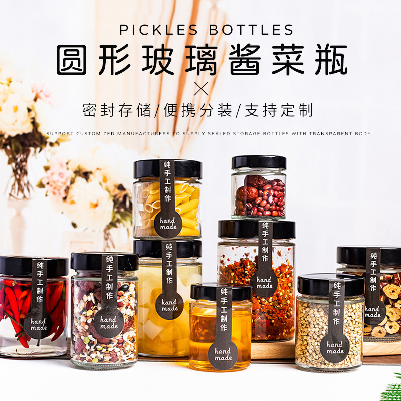 批发高盖酱菜瓶玻璃瓶蜂蜜瓶罐头瓶燕窝辣椒酱果酱瓶子空瓶密封罐