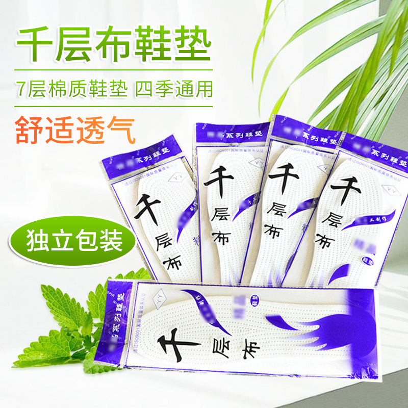 Cotton Insoles for Summer, Sweat-Absorbent and Breathable Thousand-Layer Cloth Insoles, Manufacturers Wholesale, Street Stall Insoles, Supply