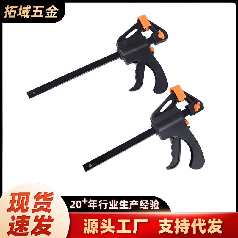 扳机式木工夹 夹尼龙紧固夹具F夹子固定器木板固定 木工快速夹