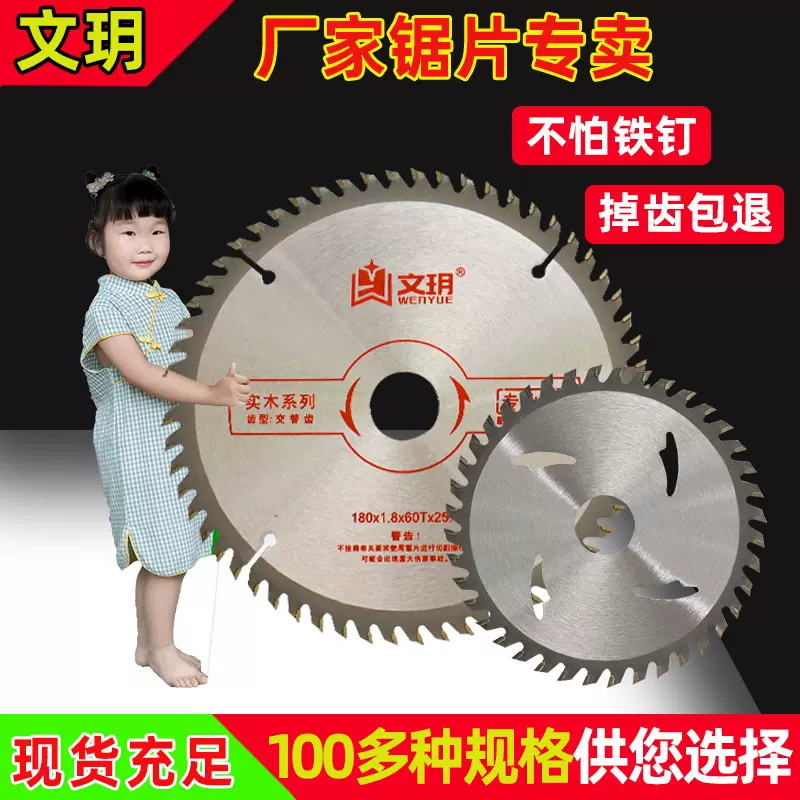 实木合金锯片4/7/9/10/12/14寸16寸钨钢355切割机用木工锯片大全