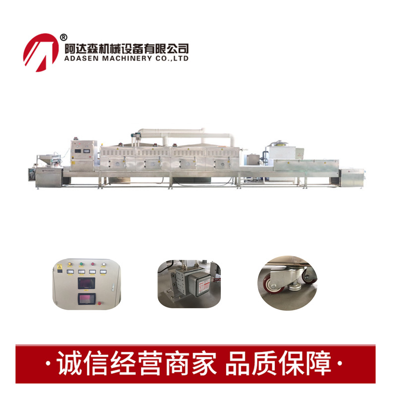 金银花木槿花隧道式微波杀青干燥设备 工业微波烘干设备厂家