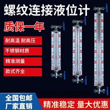 玻璃管液位计 消防水池 锅炉水箱不锈钢带刻度水位计油位计管