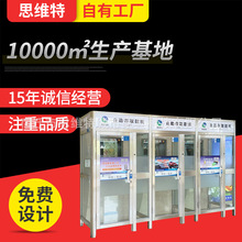 供應新款郵政儲蓄銀行ATM防護罩 自動取款機防護罩制作智能防護艙