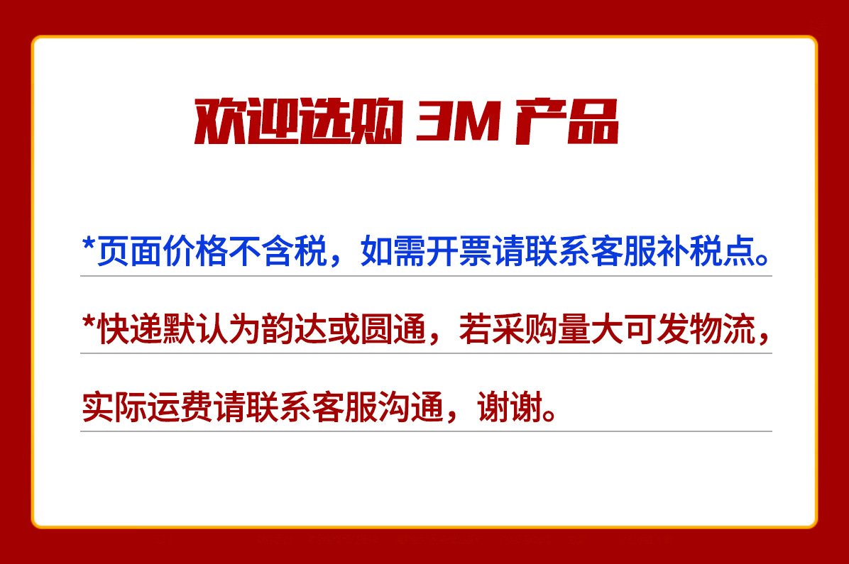 1688不含税运提示