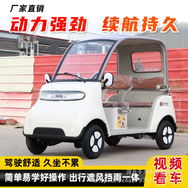 Полузакрытый электрический четырехколесный транспорт для отдыха с навесом, защитой от дождя, трехколесный велосипед для перевозки детей, для ежедневных поездок, абсолютно новый электромобиль.