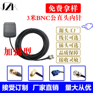 GPS antenna car DVD navigation antenna gps satellite positioning antenna BNC male straight head GPS universal antenna