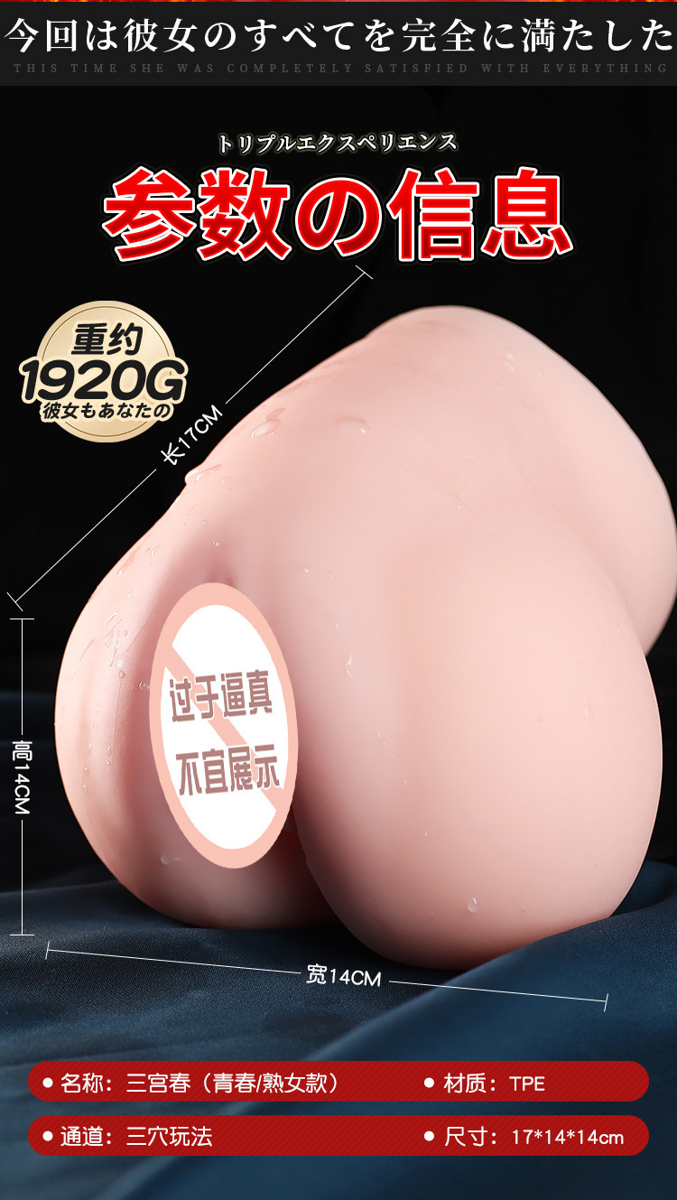 Jiuai Three-Channel Half-Body Masturbator with TPE Inverted Mold Design — detail image 6