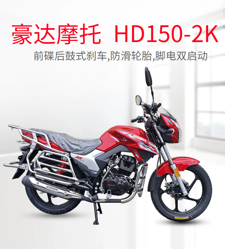Dk150Cc Efi National Iv Balance Shaft Motorcycle Men's Fuel Mountain Street Motorcycle Can Be Licensed with Free Shipping