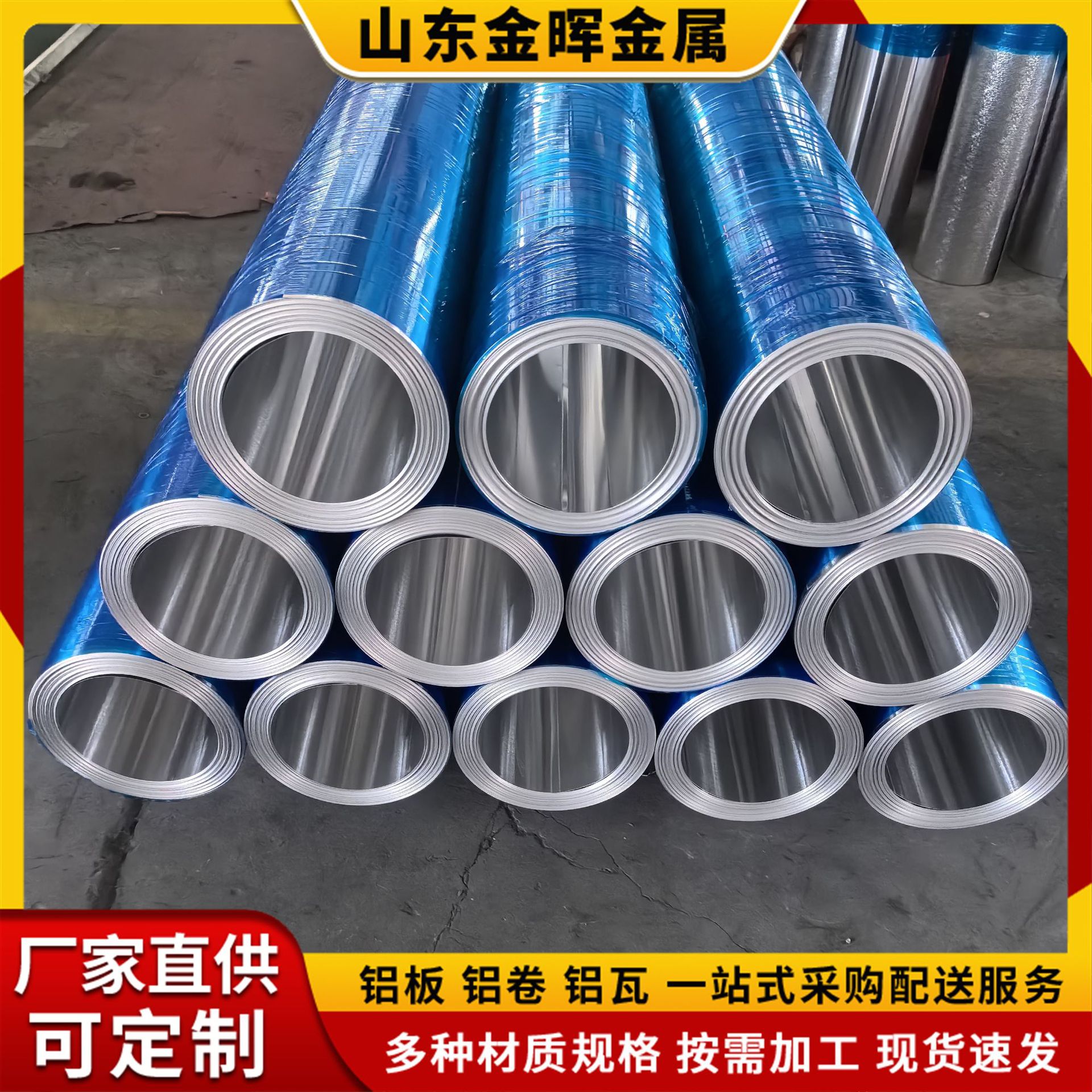 Rollos de aluminio de aluminio de piel de aluminio de placa de aluminio estándar nacional de 0,2 mm a 1,2 mm de lámina de aluminio de aislamiento directo de fábrica Rollos de aluminio