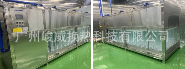 带LOGO 透明冰项目