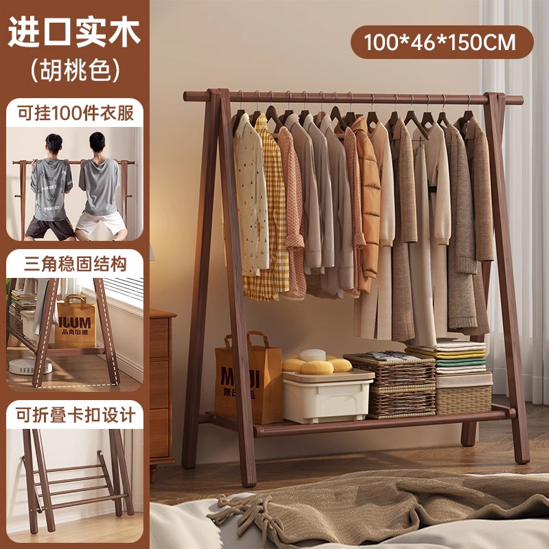 实木衣帽架落地挂衣架卧室衣架家用木质挂衣服架子室内简易晾衣架|undefined