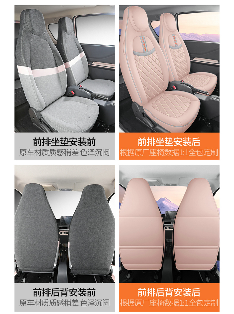Beiqi Chang'e miniEV new energy car seat cover four seasons universal fully enclosed cushion Chang'e mini seat cover
