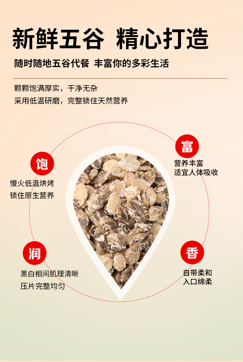 Cooked Black Rye Flakes Hei Mai Pian Ready-to-Eat Breakfast Cereal 500g Low Temperature Baked quality and texture