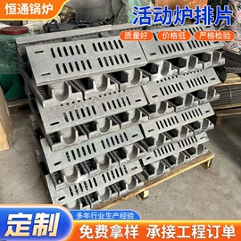 炉排;锅炉配附件;炉头