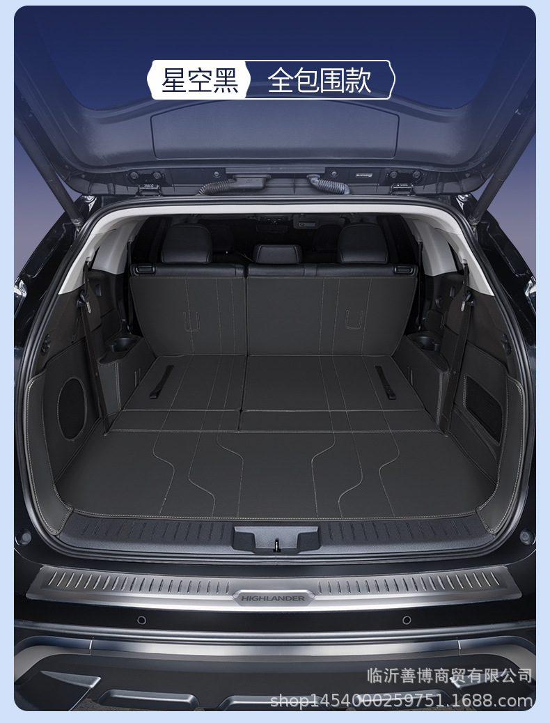 Suitable for Toyota Highlander Trunk Mat, Fully Enclosed Five-Seater and Seven-Seater Special Car Interior Modified Trunk Mat