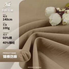 涤纶面料;色织、提花布;其他混纺面料