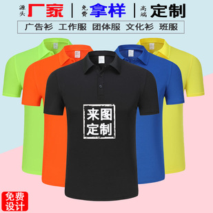 Sports quick-drying polo shirt custom lapel overalls short-sleeved t-shirt embroidered cultural advertising shirt printed logo
