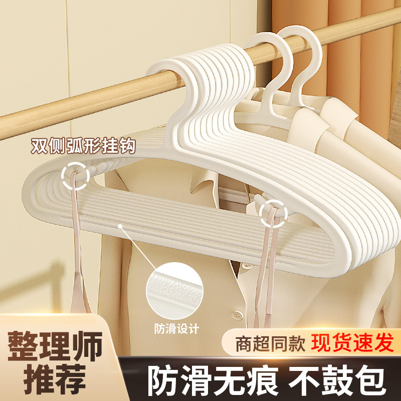 Non-Slip Clothes Hanger Household Clothes Hanging Seamless Anti-Shoulder Corner Clothes Drying Space Saving Wardrobe 2024 New Clothes Brace Wholesale Clothes