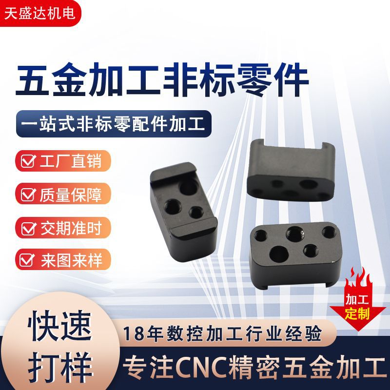 Shenzhen CNC Computer Gong Processing Professional Customized Export…