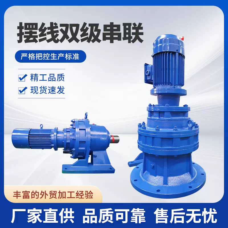 常州厂家供应BWED/XLED摆线针轮减速机 国标品质 全铜电机 现货多