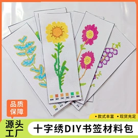 针线缝纫;布艺绣品;刺绣套件