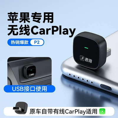 Simsiz CarPlay və Android Auto Box Is Suitable for Audi - p2wired-to-wireless-carplayhot-selling