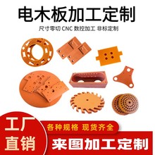 �ټtɫ�ľ����ᶨ��CNC�����͸ߜ�A���^����ɫ���o��zľ��ӹ�