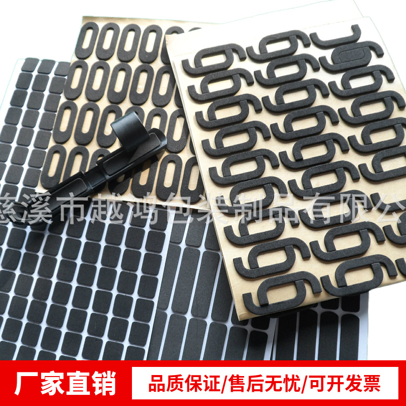 塑料支架U型夹防滑海绵垫 各类影像摄影器材支架EVA防滑贴