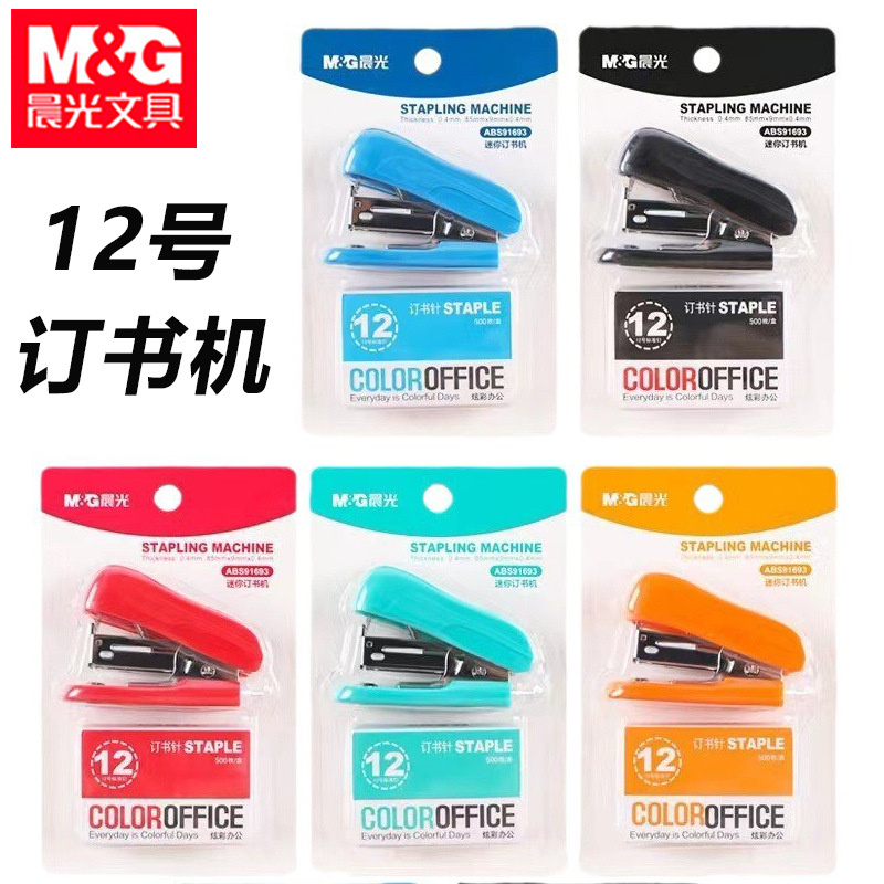 Chen&Guang ABS91693 미니 스테이플러, 화려한 색상의 사무용 스테이플러, 12호 일반 학생용 휴대용 스테이플러