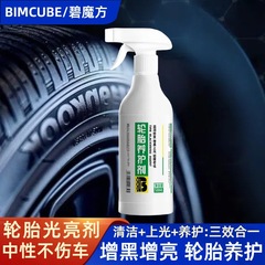 自動車タイヤのイルミネーション剤のタイヤが黒くなりました。車用の光ケアタイヤのワックスの老化防止洗車店専用です。