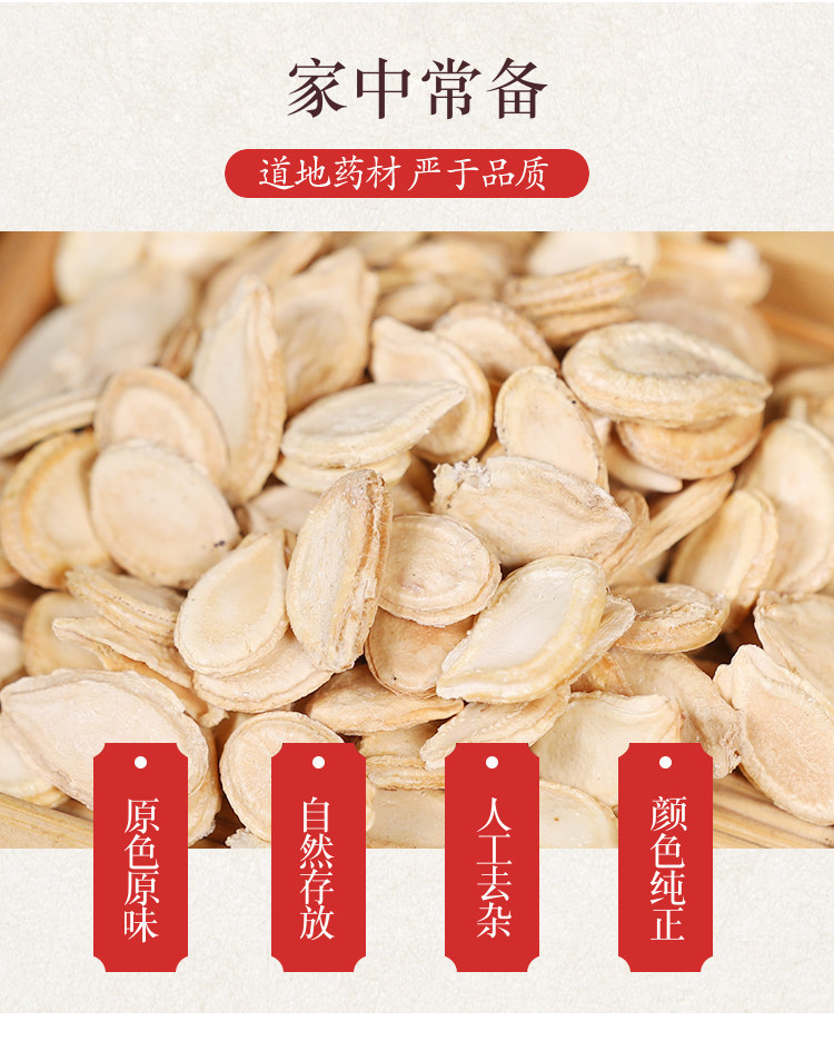 Premium Wild Winter Melon Seed Dong Gua Zi 500g Dried Seeds for Tea and Herbal Infusions key features