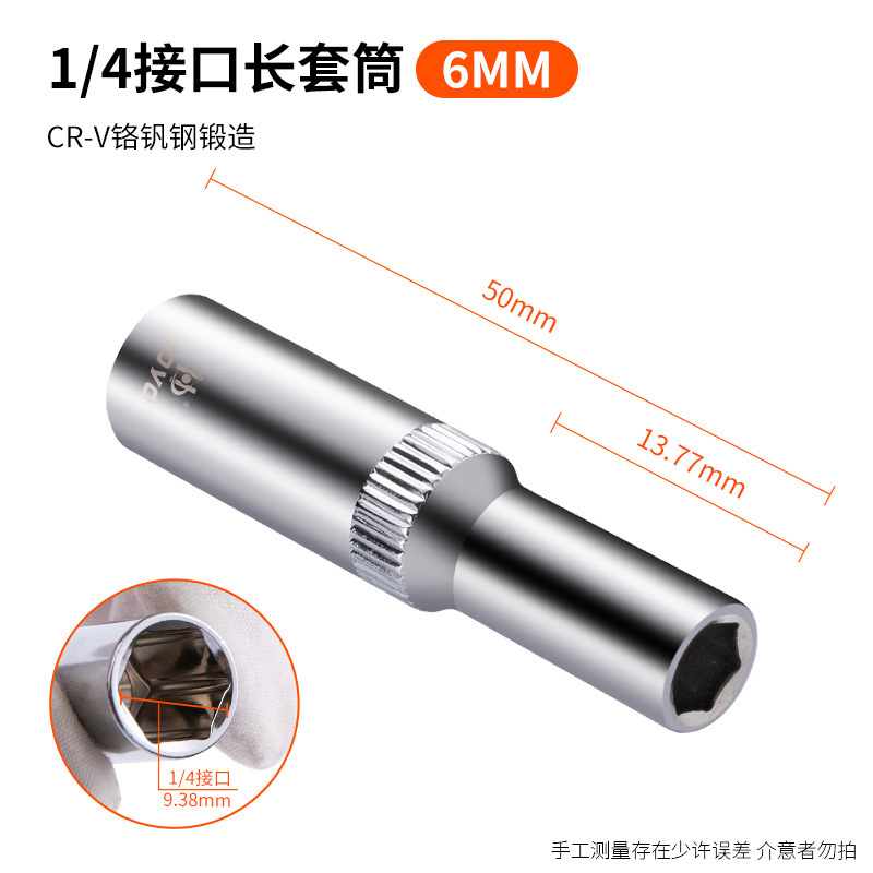 HOYO 小飛 6角延長ソケット ラチェットレンチツール 6.3mm1/4inch 外側六角ヘッドハンドル|undefined