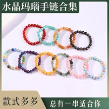 涛水晶玛瑙手链合集朱砂玉髓猫眼石紫黄粉水晶手链转运珠水晶手串
