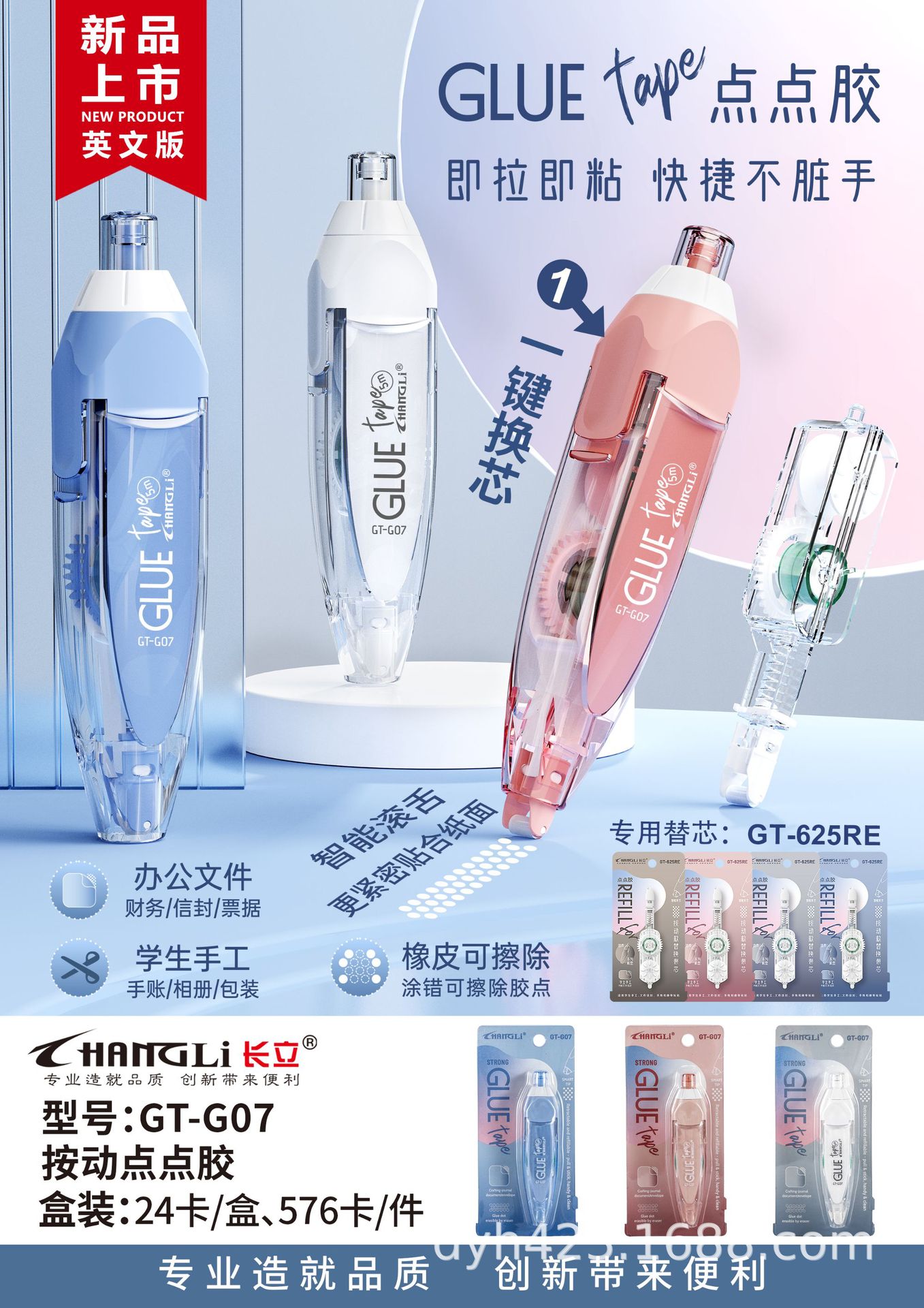 GT-G07按动点点胶.jpg