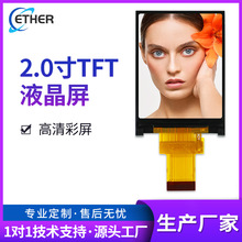 2.0��TFT����240*320����ST7789 LCDҺ����ʾ��IPSȫ�ӽǹ���ģ��