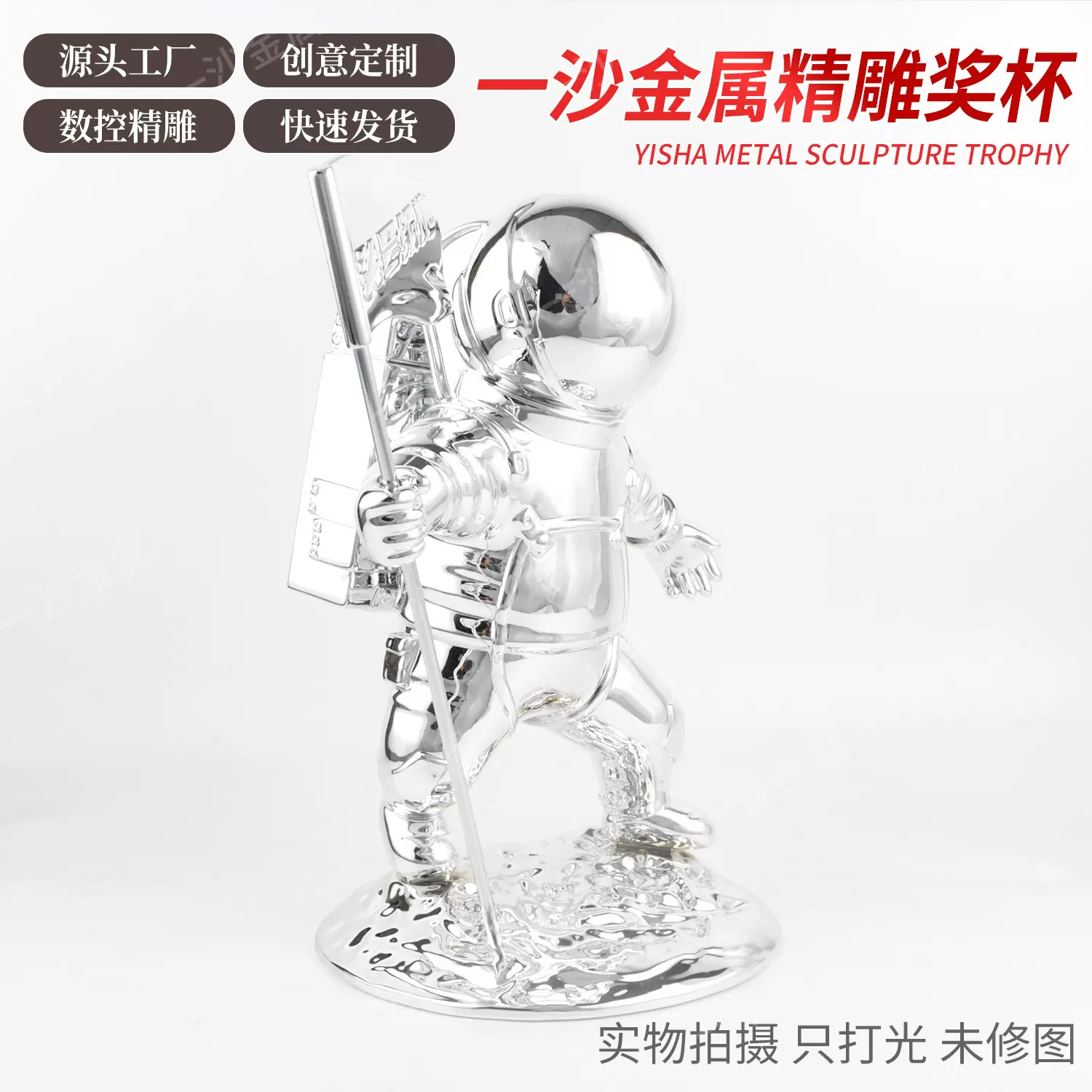 航天员金属奖杯模型太空人潮玩工艺品摆件奔驰金属车标汽车纪念奖