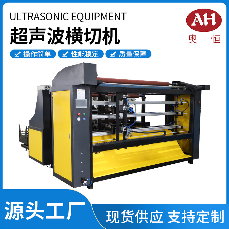 复合分切横切机 夏凉被毛巾复合切片机 床单机 浴帘窗帘机