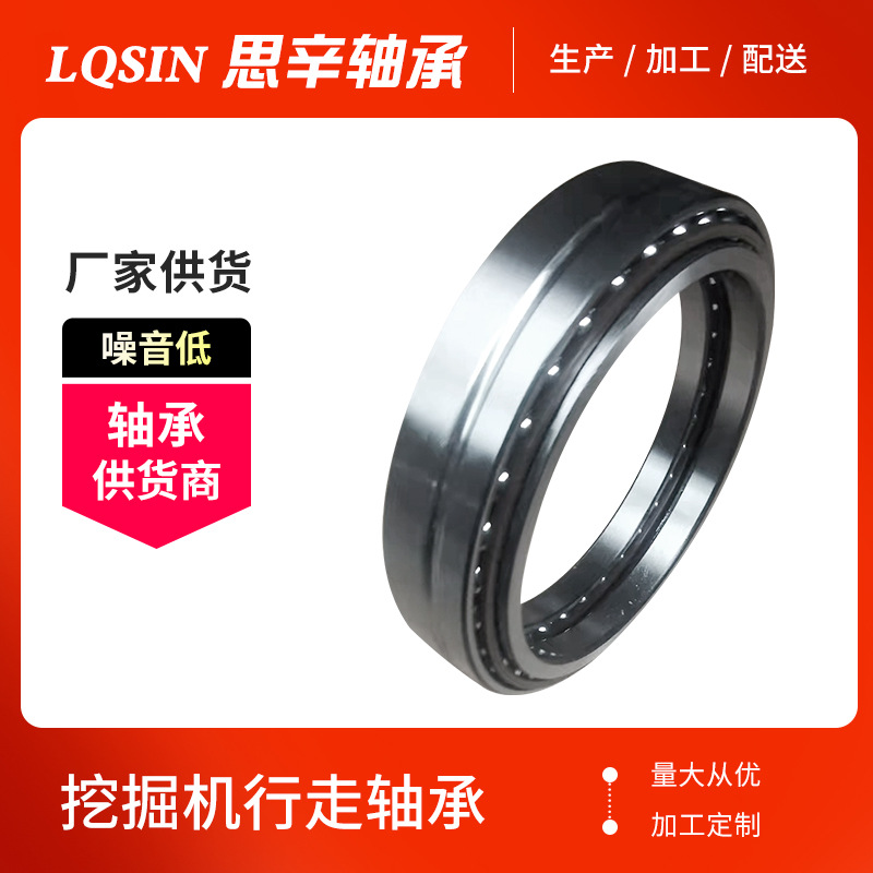 厂家现货供应 AC250330 挖掘机行走齿轮轴承 高精密薄壁轴承