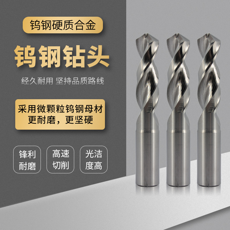 浩联外冷2.01-2.99钻孔高硬钻咀铝用不涂层倍径硬质合金钻头钨钢