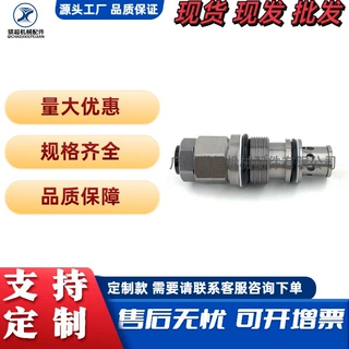 适用于DX60系列挖掘机DX60 - 9C等9回转马达溢流阀挖掘机配件现货