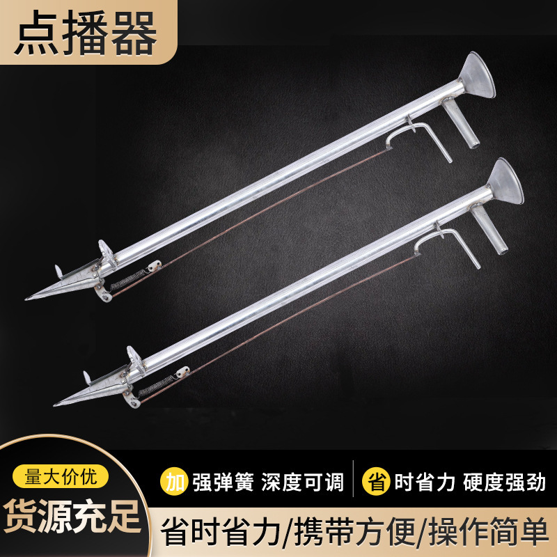 点播器批发玉米花生大豆种子播种机移苗器手提施肥器多用途点播器