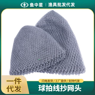 双股大力马线抄网头 多规格单线双线 纯手工编织球拍线抄网头渔具