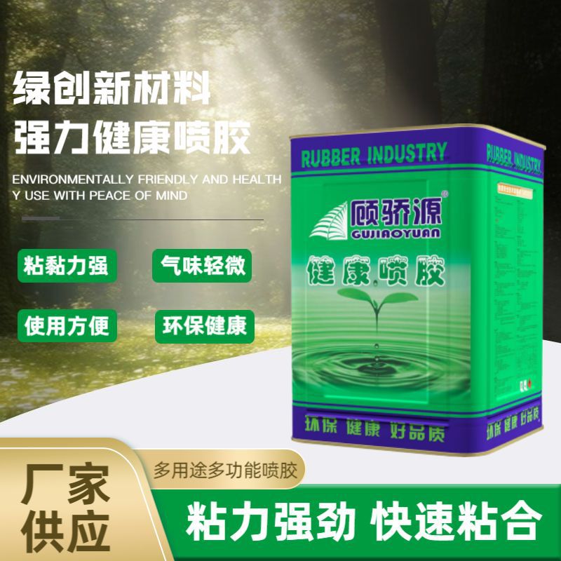 sponge glue