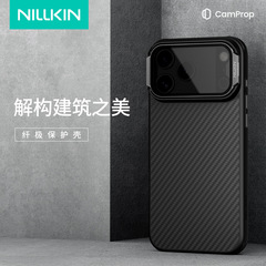 Nillkin适用iPhone17Promax手机壳纤极芳纶纤维凯夫拉磁吸壳17pro