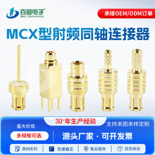 MCX��ĸ�^���l�B�����ϼ�PCB���尲�b���l�B������ˮ�����B����